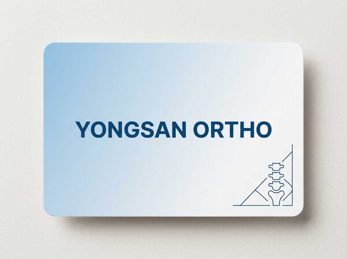 용산정형외과의원 외관 이미지