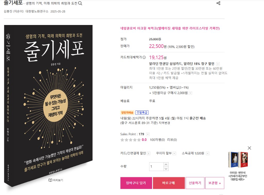 김종진 교수 저서 표지